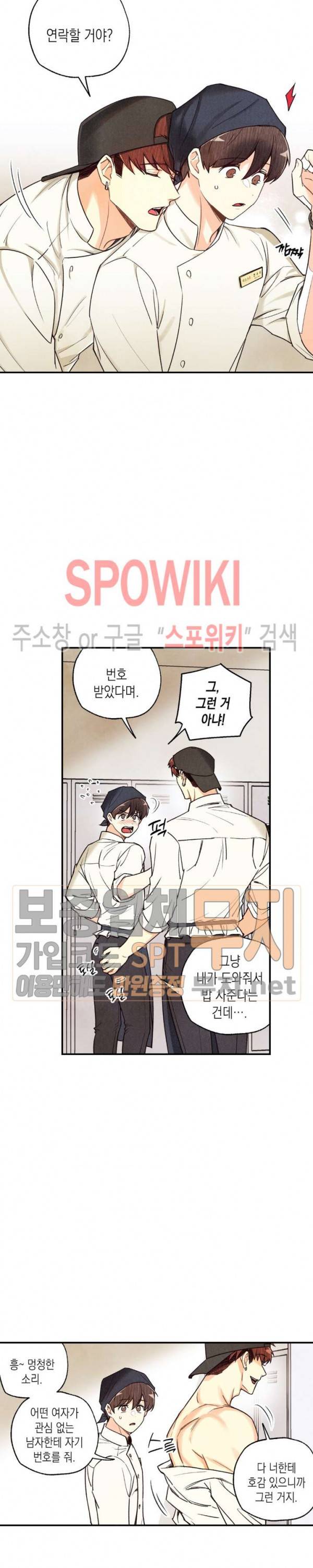 피옌피옌 19화 11