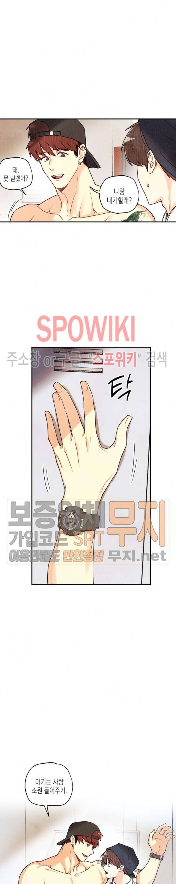 피옌피옌 19화 12