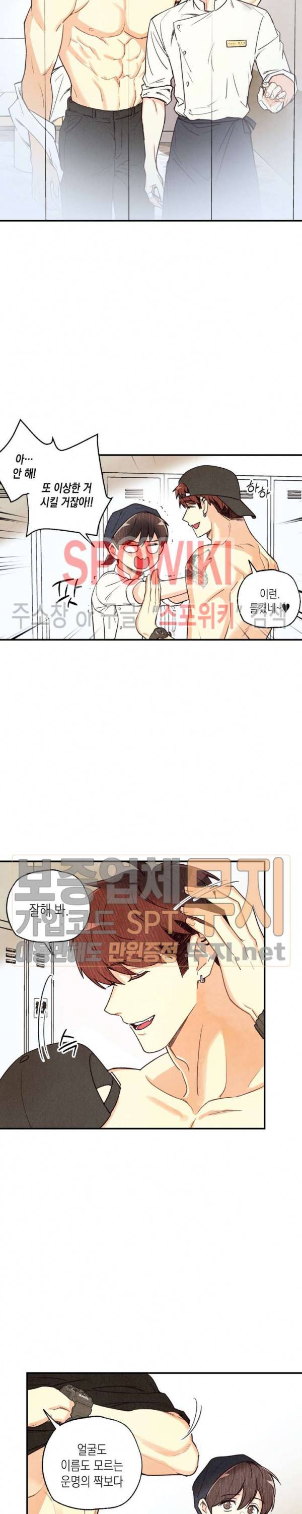 피옌피옌 19화 13