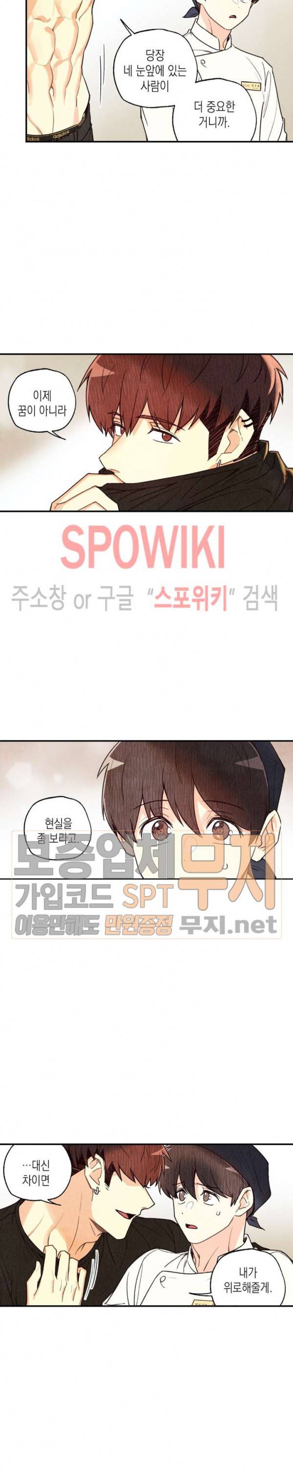 피옌피옌 19화 14