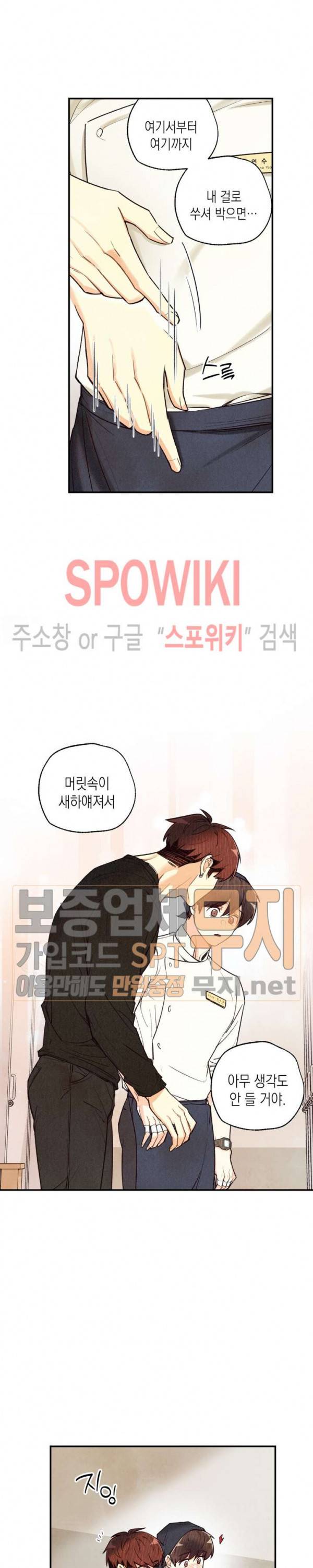피옌피옌 19화 15