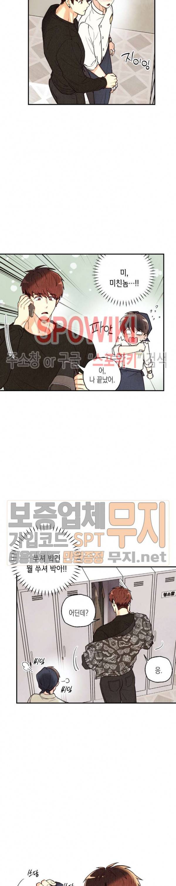 피옌피옌 19화 16
