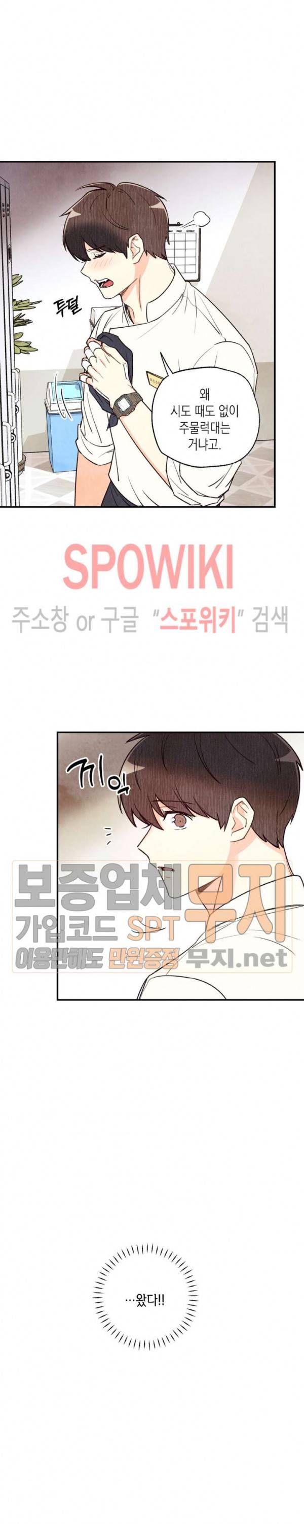 피옌피옌 19화 18