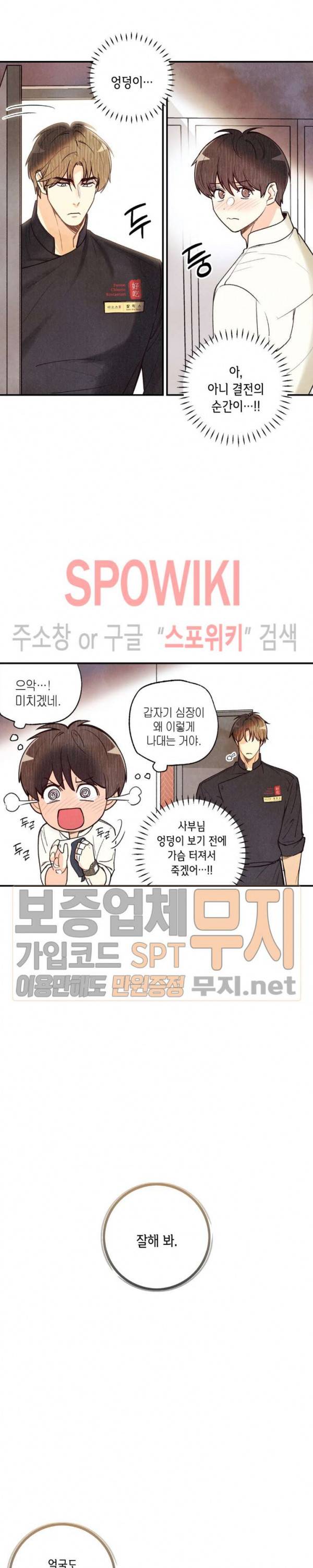피옌피옌 19화 19