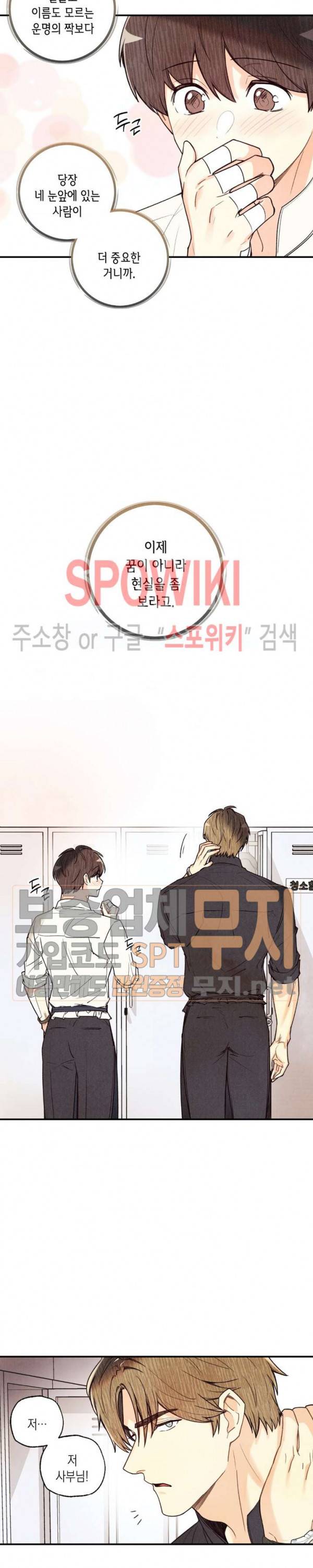 피옌피옌 19화 20