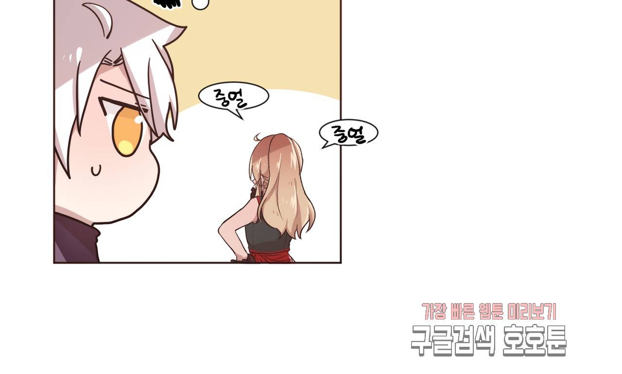 공주님 마음대로! 36화 6