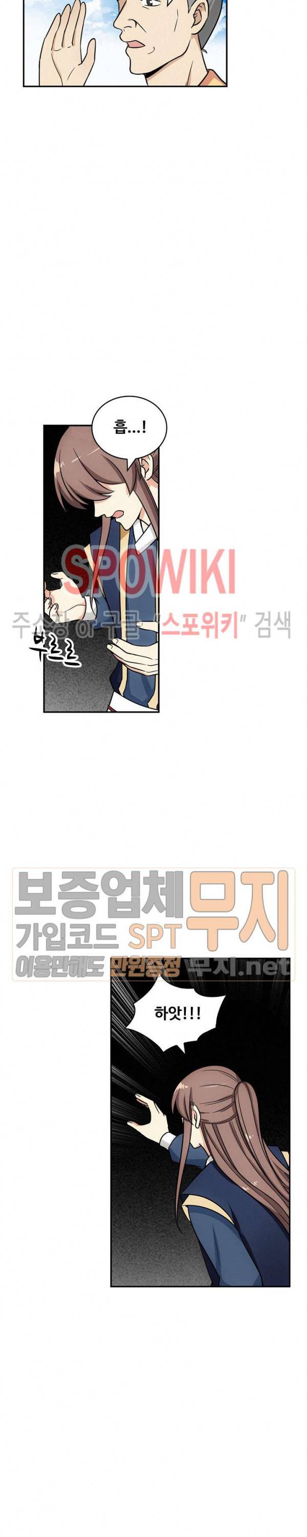 허세로 레벨업 하기! 114화 4