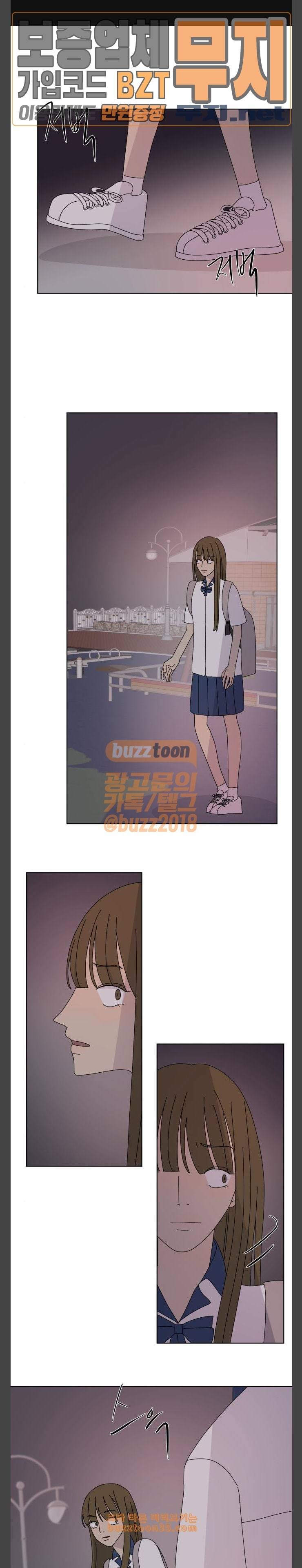 열등의 조건 24화 1