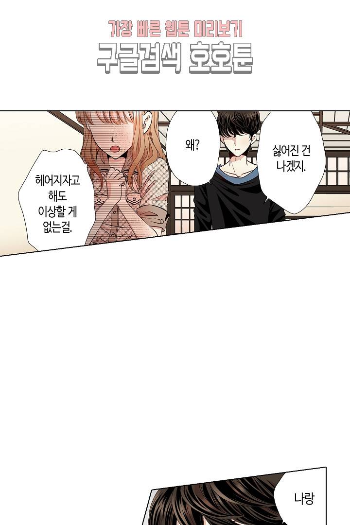무뚝뚝한 그가 야근하는 이유 31화 7