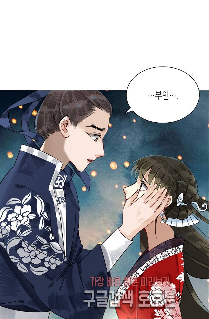 황후의 남자 44화 2