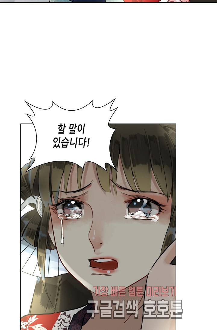 황후의 남자 44화 3