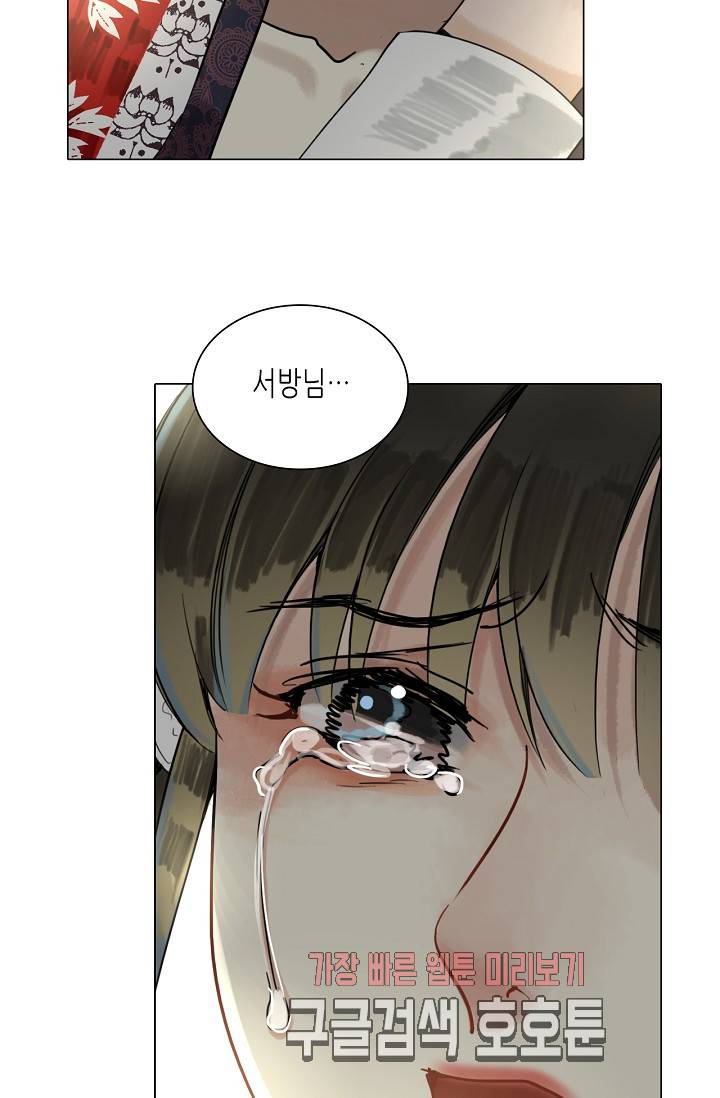 황후의 남자 44화 4
