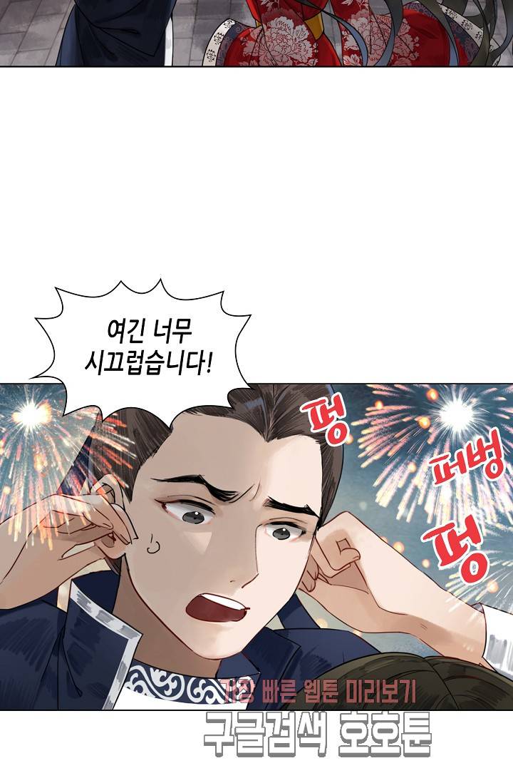 황후의 남자 44화 7