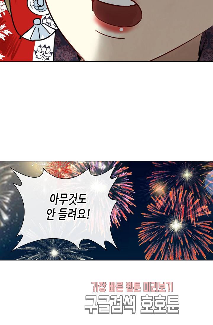 황후의 남자 44화 9