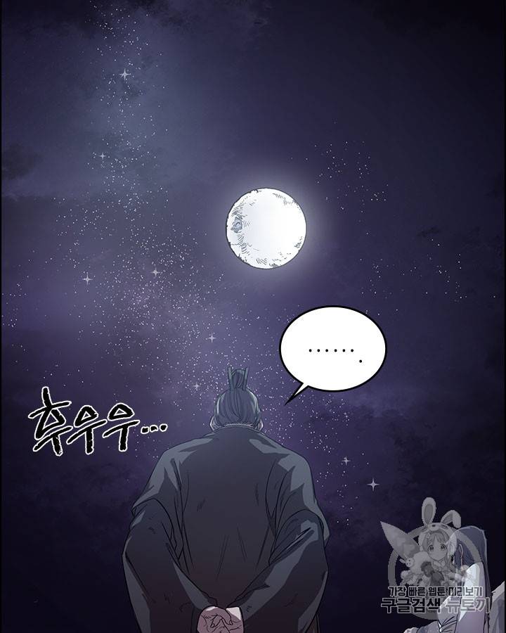 신마경천기 83화 3