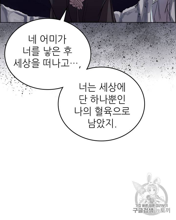 신마경천기 83화 4