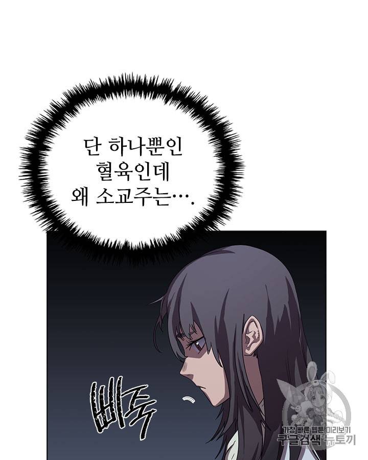 신마경천기 83화 7