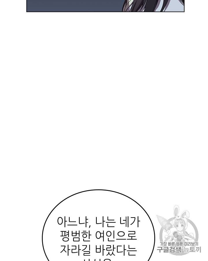 신마경천기 83화 8