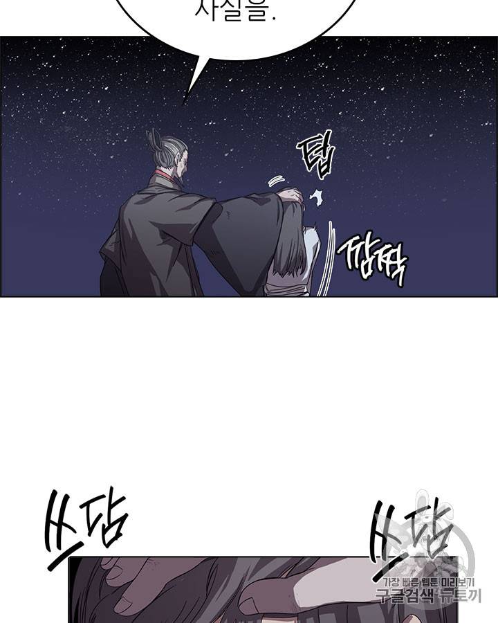 신마경천기 83화 9