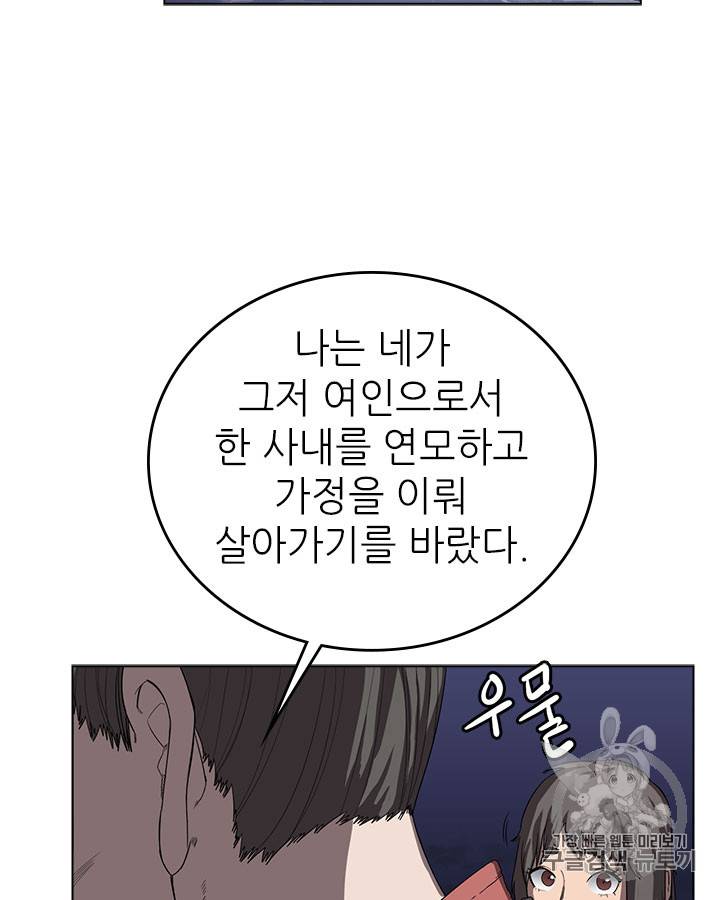 신마경천기 83화 14