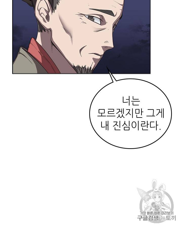 신마경천기 83화 16