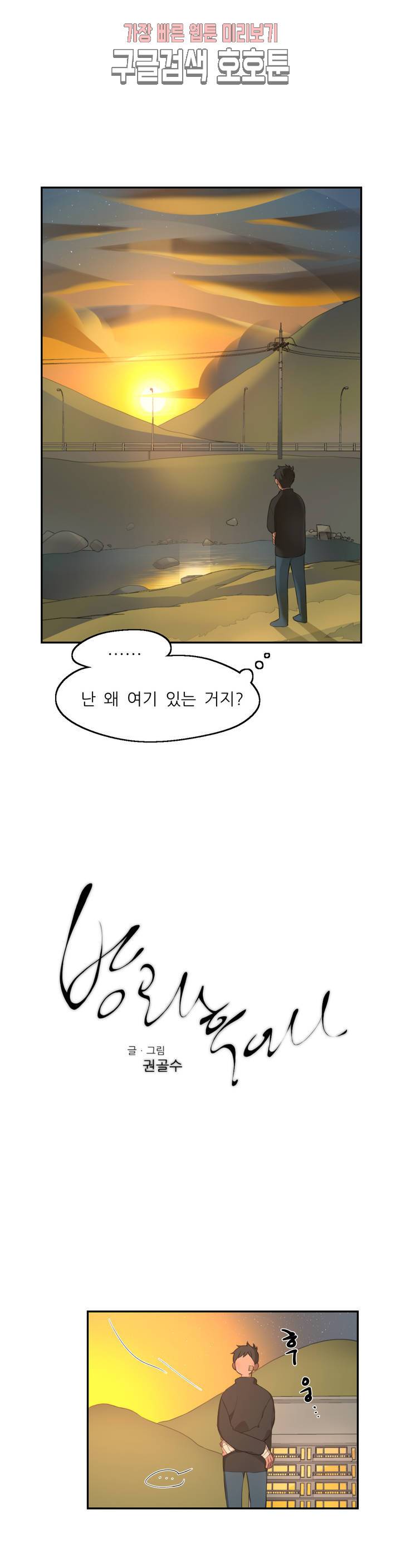 방과후에 3 2화 1