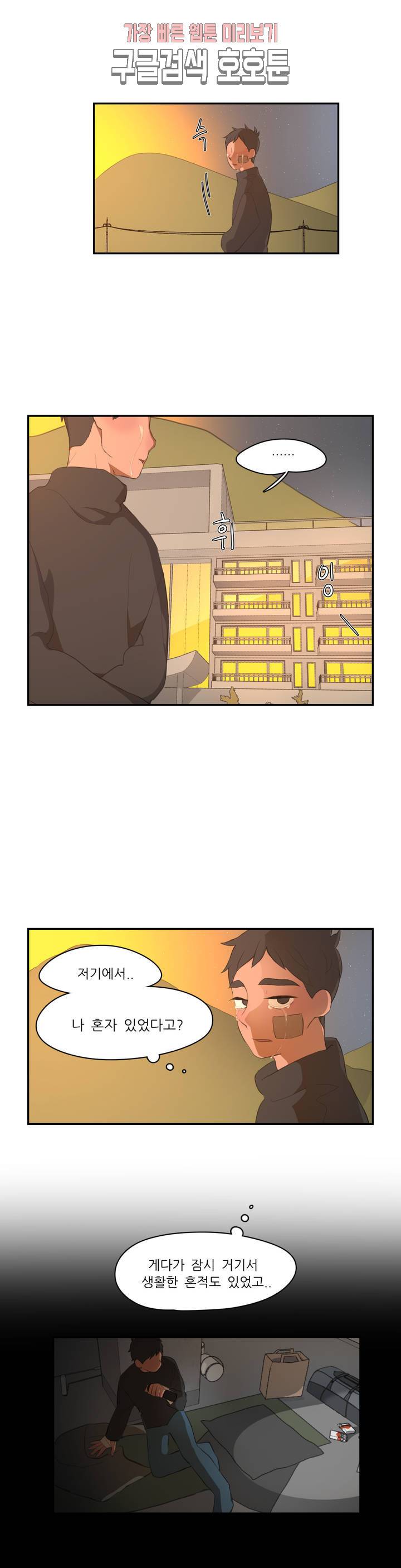 방과후에 3 2화 2
