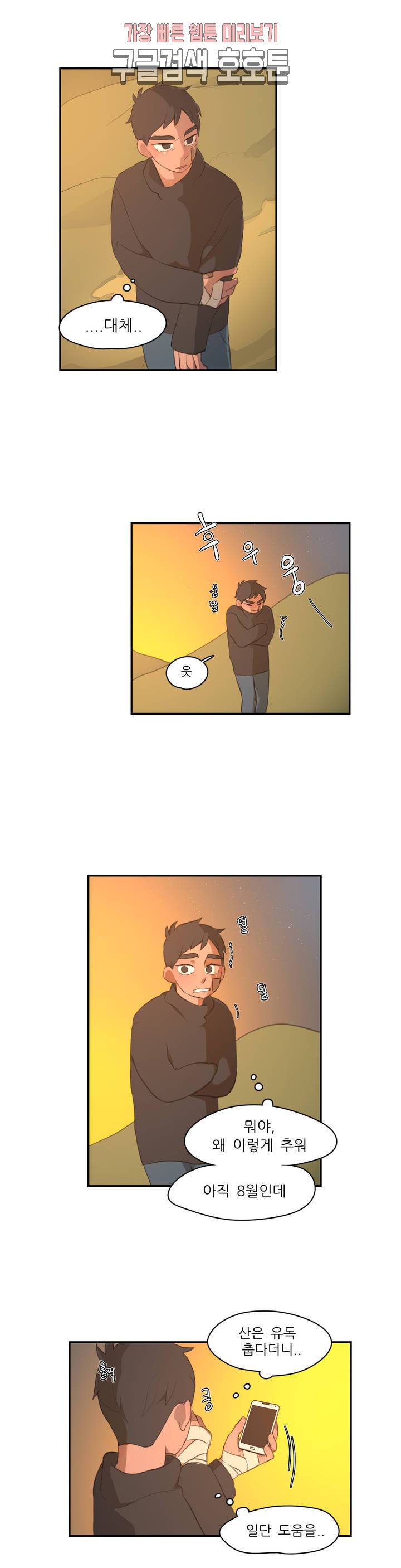 방과후에 3 2화 3