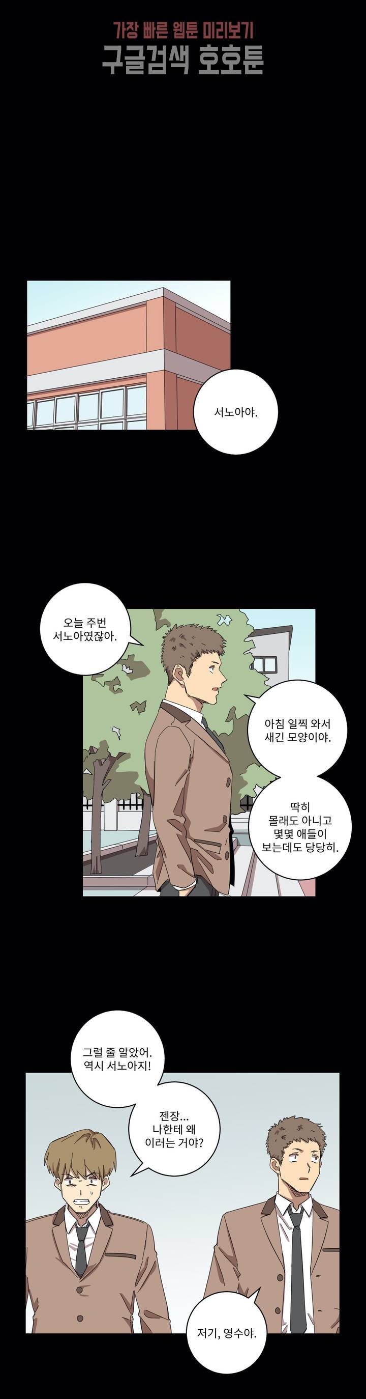 올바른 인생을 살아가는 법 6화 16