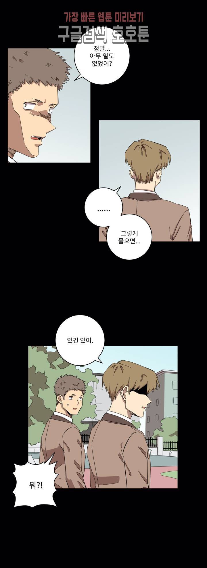 올바른 인생을 살아가는 법 6화 19