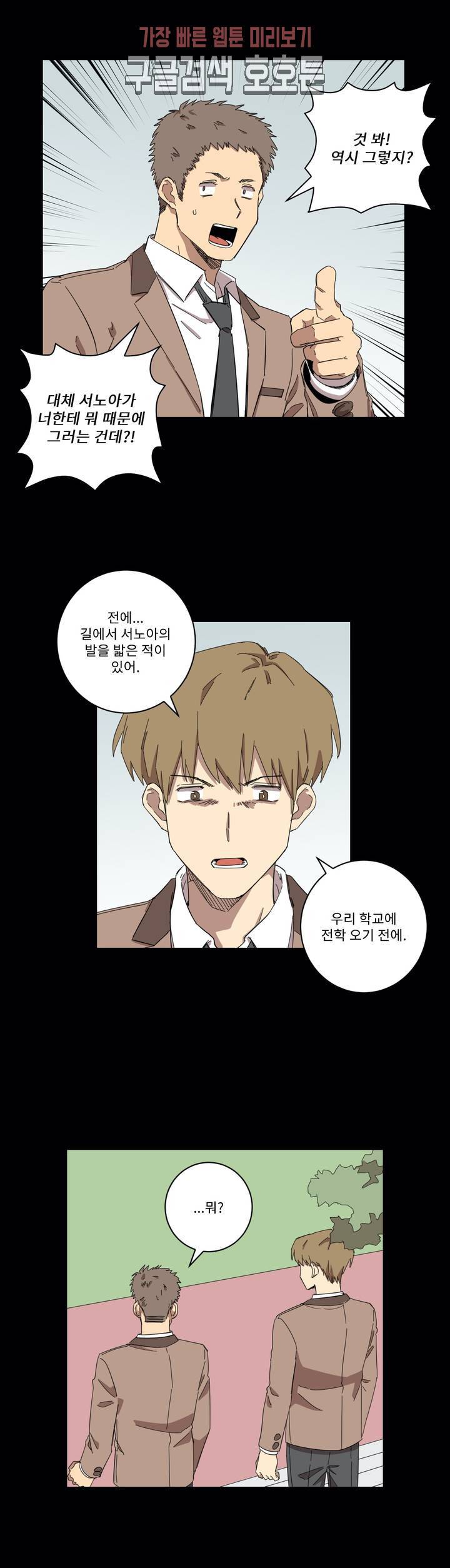 올바른 인생을 살아가는 법 6화 20