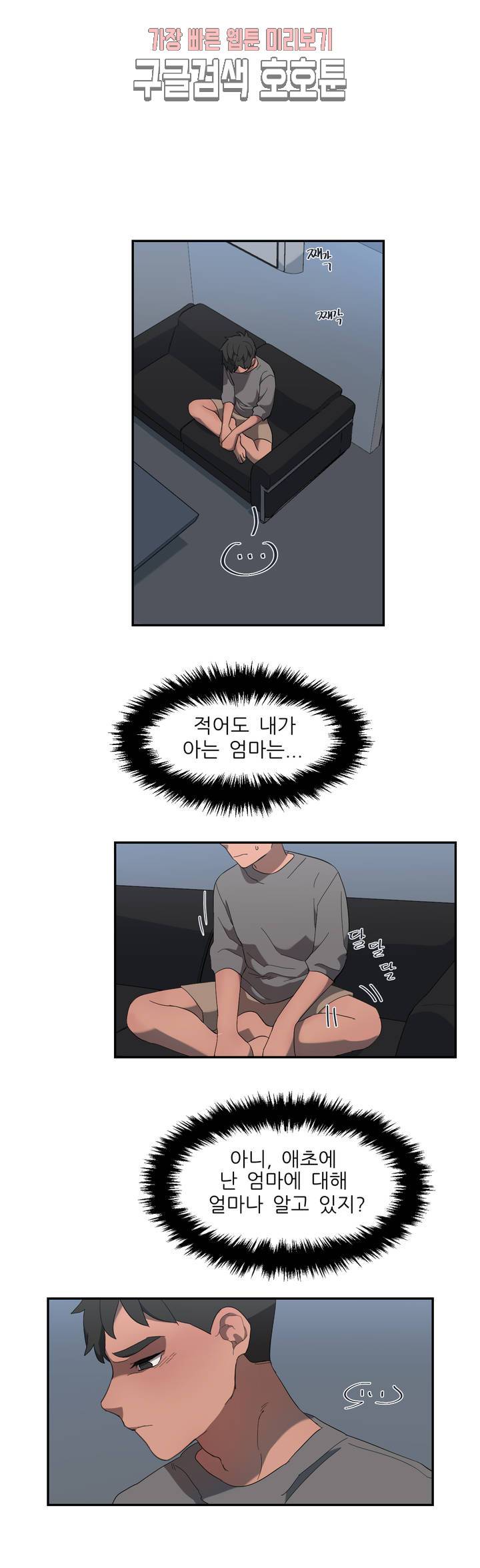 방과후에 3 16화 1