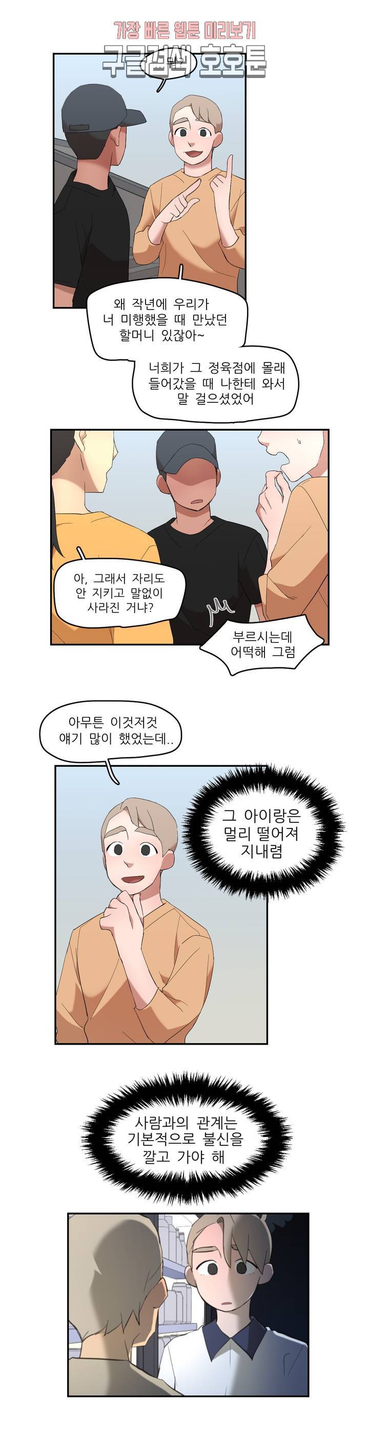 방과후에 3 20화 2
