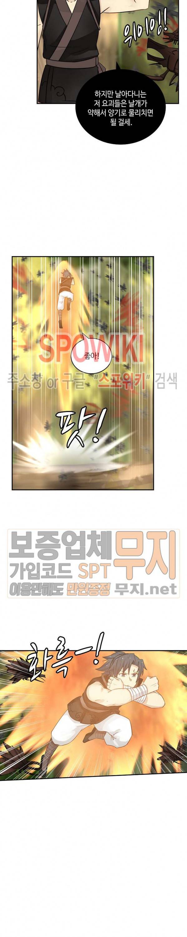 무련전봉 102화 2