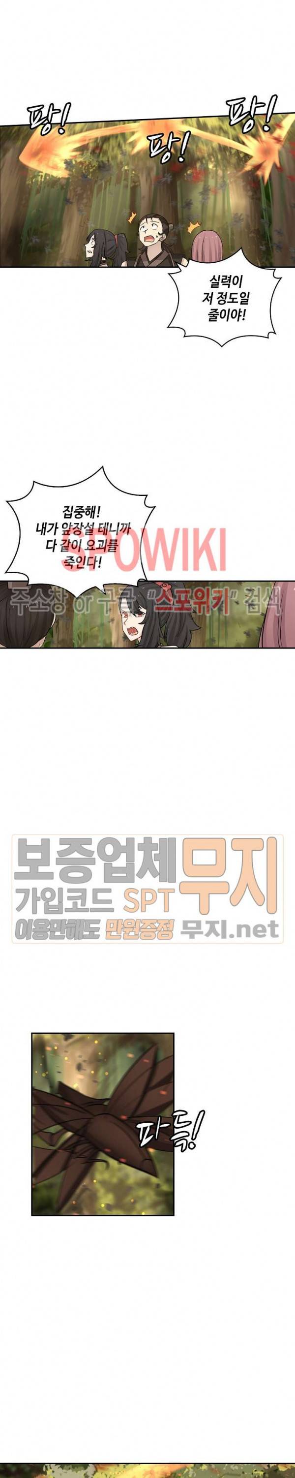 무련전봉 102화 3