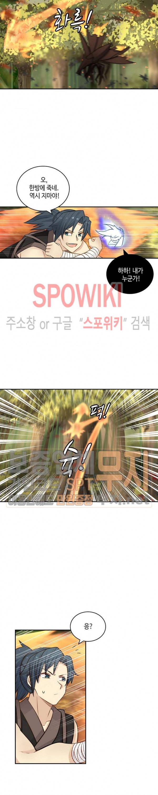 무련전봉 102화 4