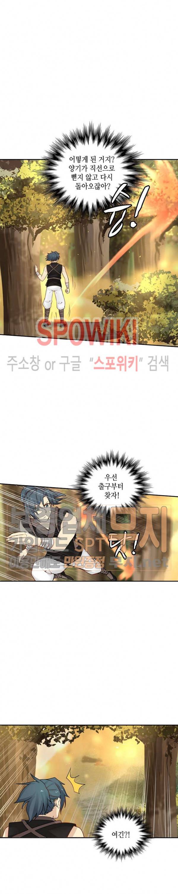 무련전봉 102화 5