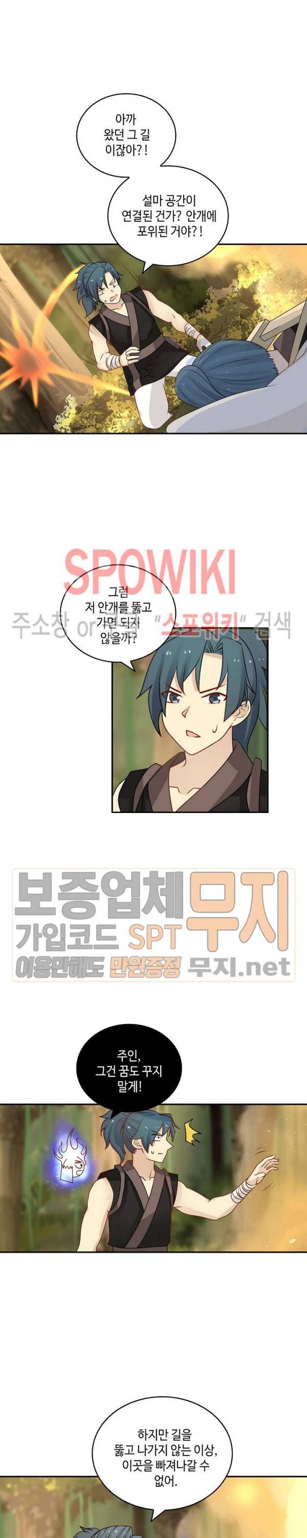 무련전봉 102화 6