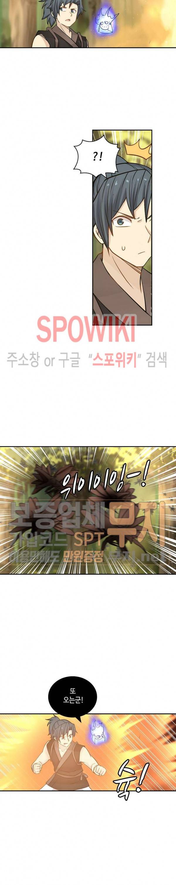 무련전봉 102화 7