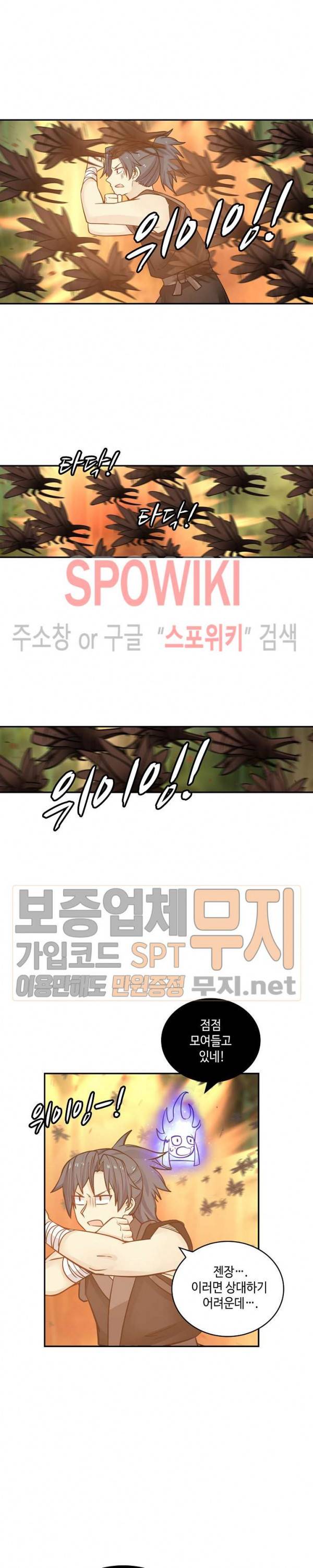 무련전봉 102화 8