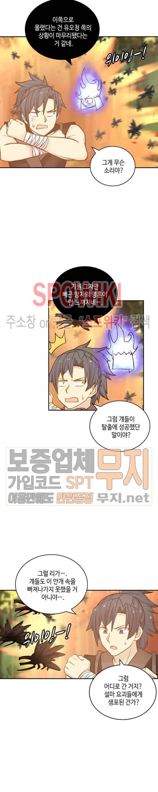 무련전봉 102화 9