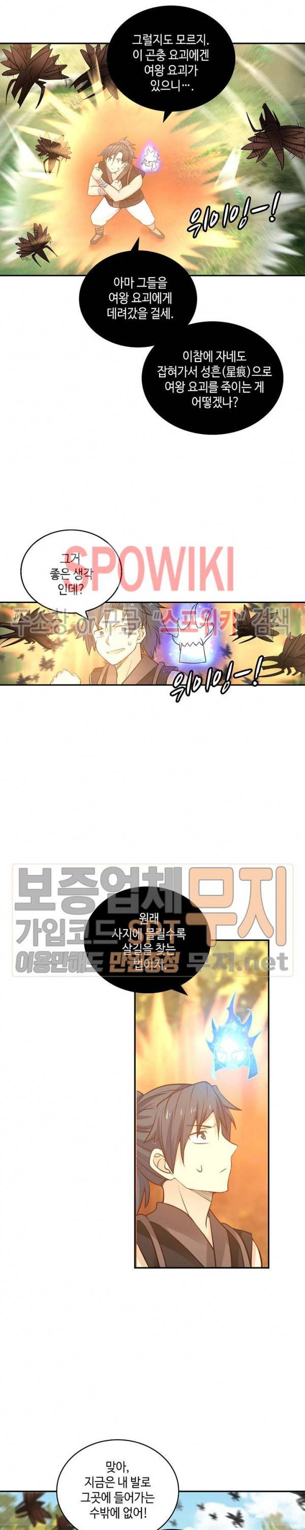 무련전봉 102화 10
