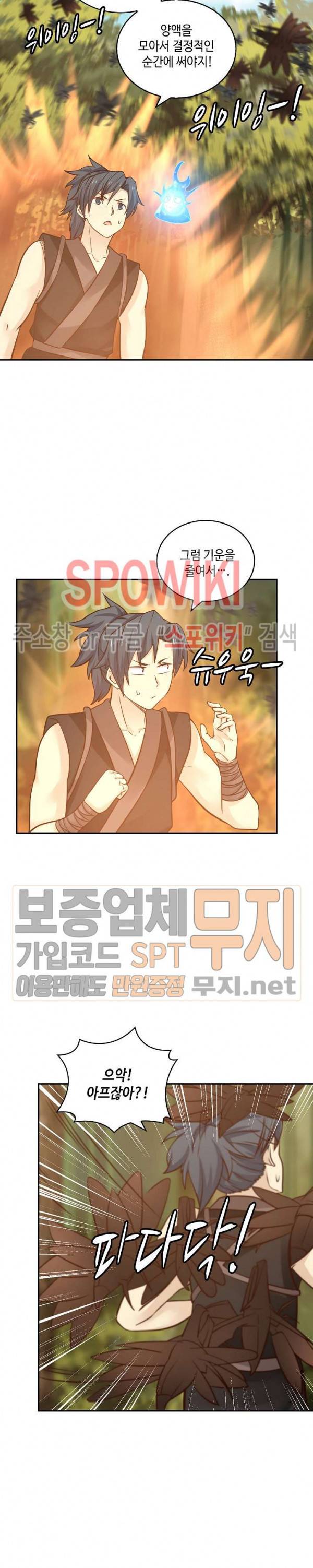 무련전봉 102화 11