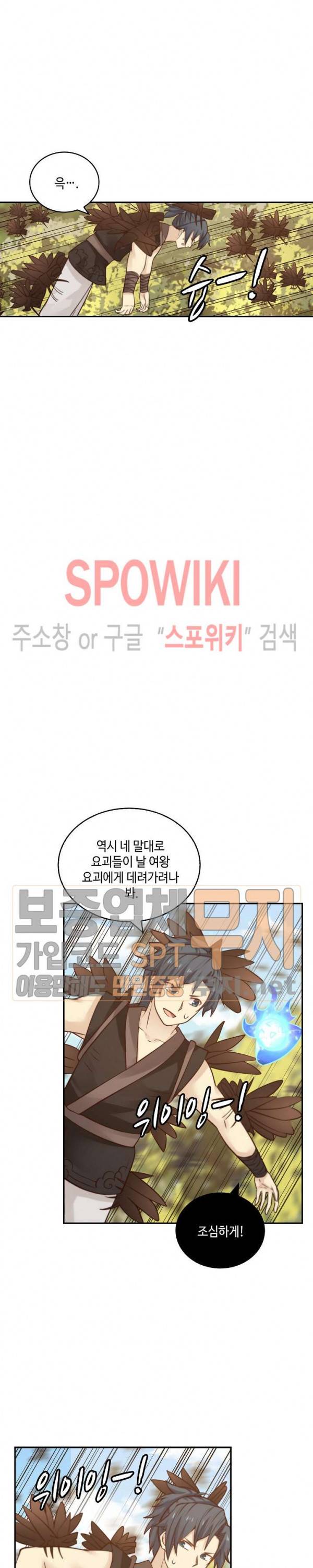무련전봉 102화 12