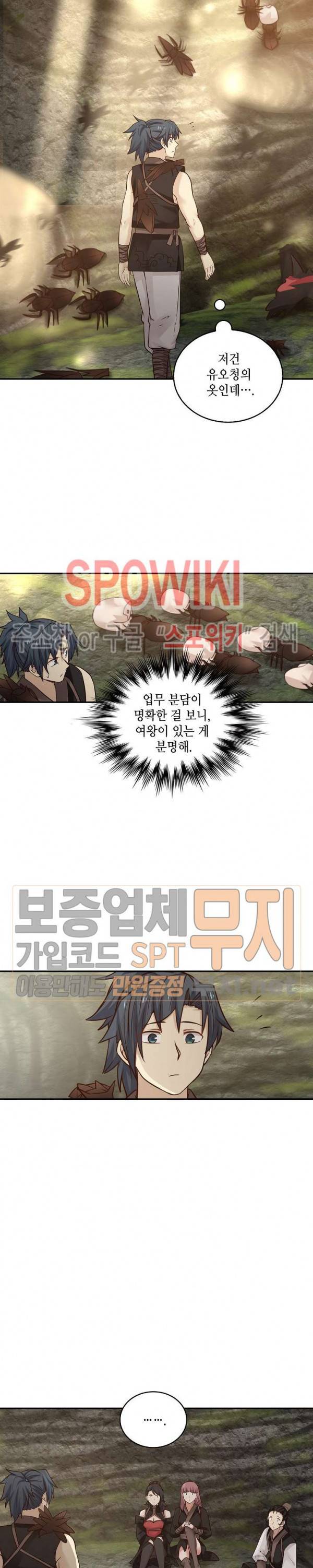 무련전봉 102화 14