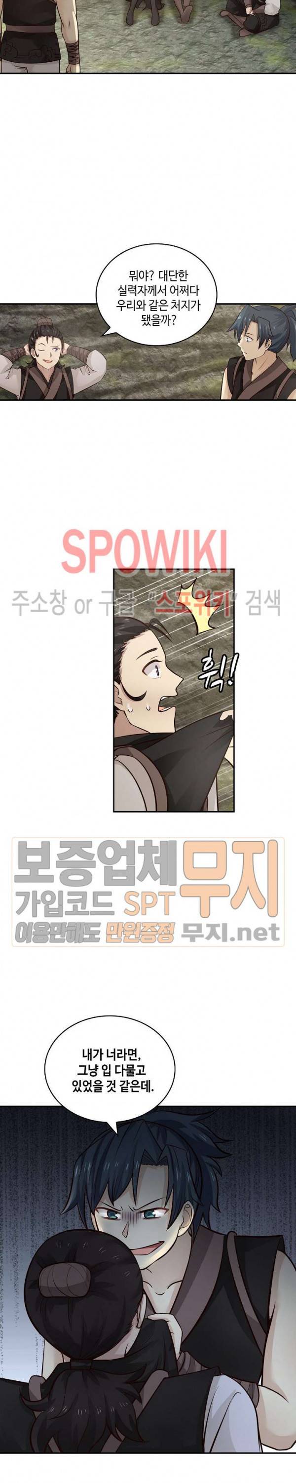 무련전봉 102화 15