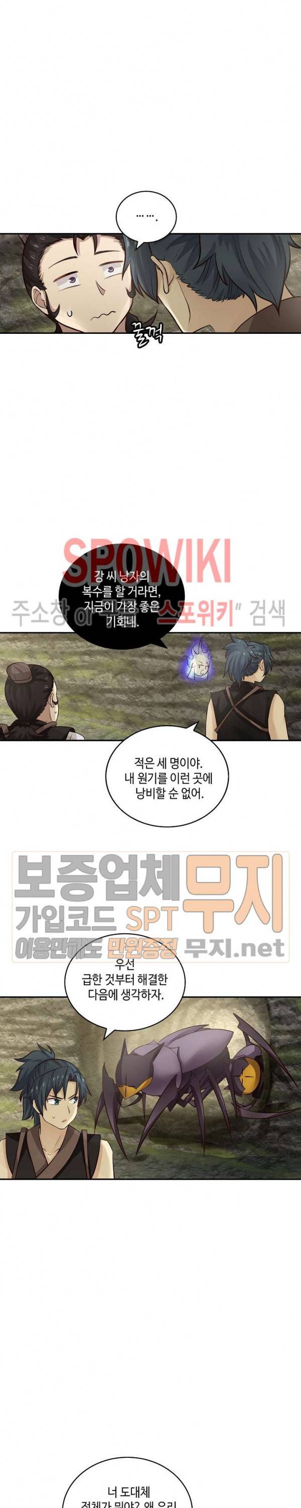 무련전봉 102화 16