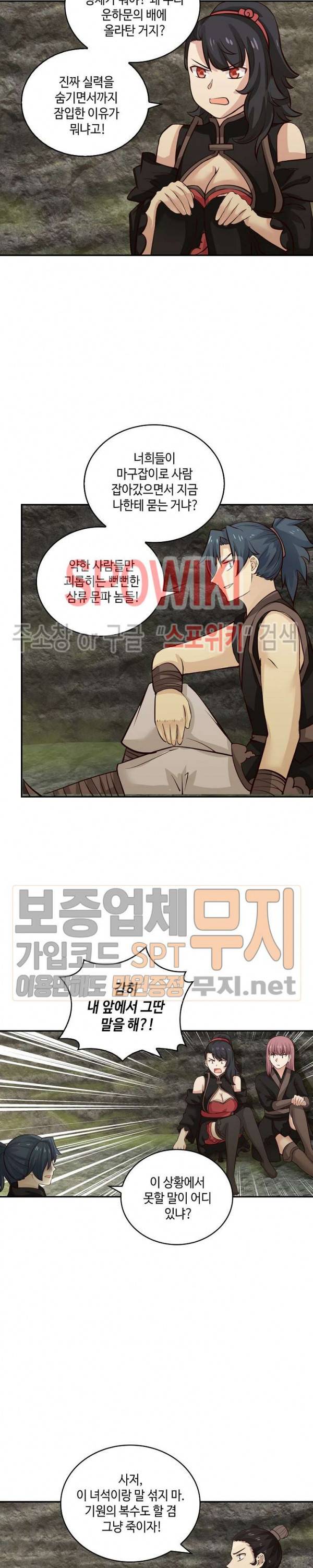 무련전봉 102화 17