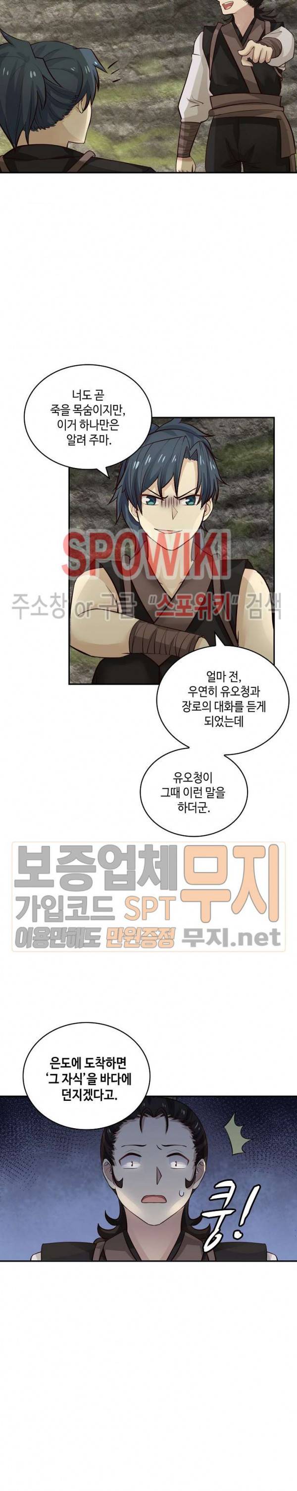 무련전봉 102화 18