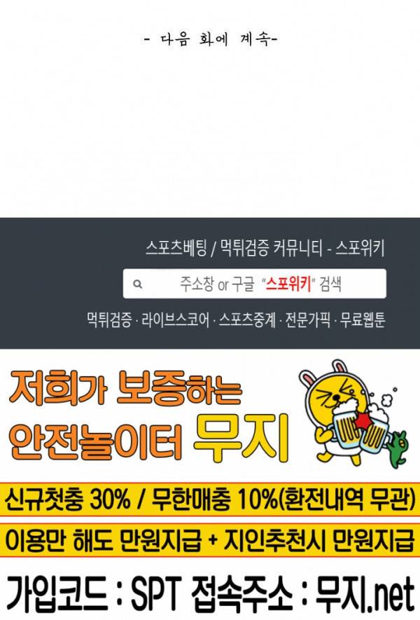 무련전봉 102화 19